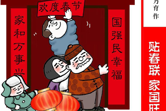 【春节习俗】春节传统习俗之贴春联