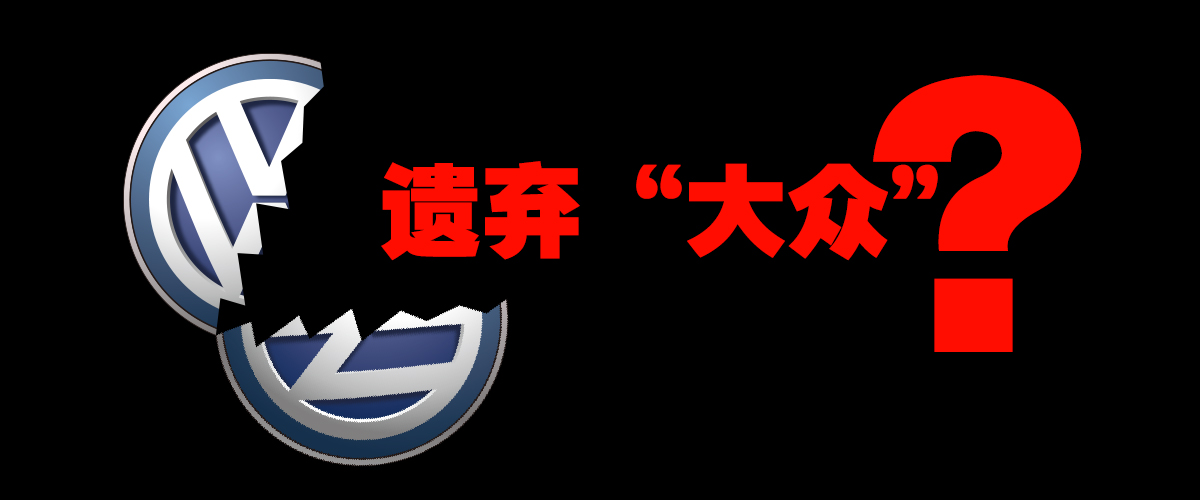 【新浪】大众该做些什么
