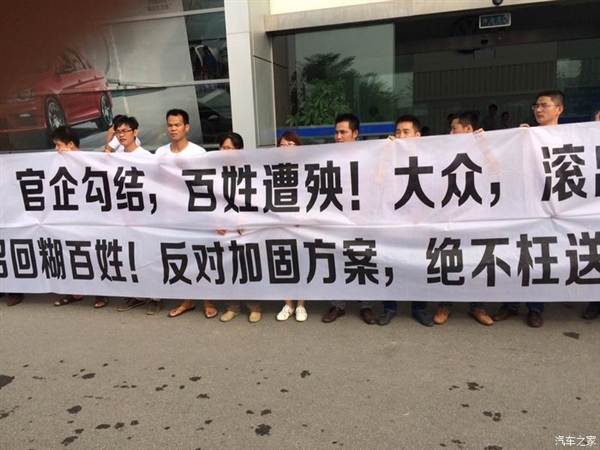 【维权纪实】大众强势回应速腾车主维权 被指死猪不怕开水烫