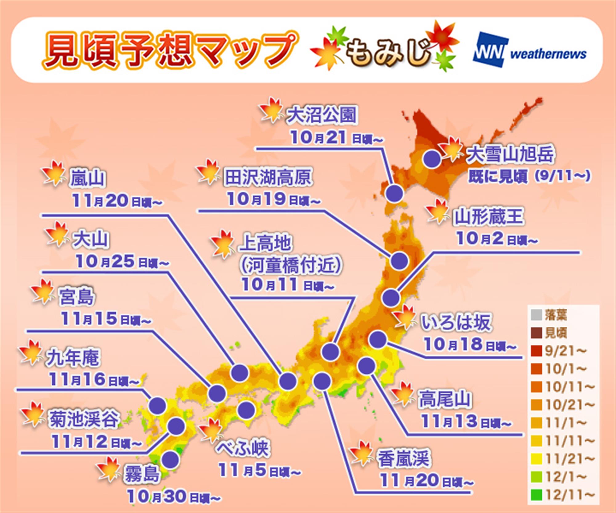 日本旅游地图制作网站（日本旅游地图全图可放大） 日本旅游舆图
制作网站（日本旅游舆图
全图可放大）《日本旅游图标》 旅游攻略